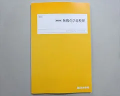 2026年最新】四谷学院 夏期講習の人気アイテム - メルカリ