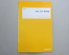 2026年最新】四谷学院 夏期講習の人気アイテム - メルカリ