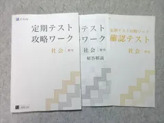 2026年最新】z会 定期テスト 攻略ワークの人気アイテム - メルカリ