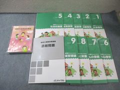 伸芽会 オリジナル問題集（入門編）7冊セット 緑本 - メルカリ