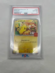 ▽ポケモンカード　マクドナルドプロモーションカード　ピカチュウ2025POKEMON M-P JP MCDONALD'S#020　PSA10鑑定品　10679