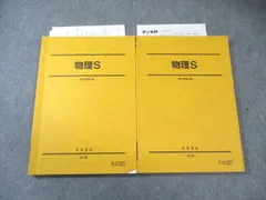 2026年最新】駿台 物理Sの人気アイテム - メルカリ