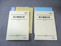 駿台高2選抜テキスト数学物理科学 2024年度 - メルカリ