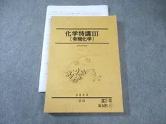 2026年最新】化学特講ⅱの人気アイテム - メルカリ