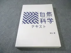 2026年最新】生協公務員講座テキストの人気アイテム - メルカリ
