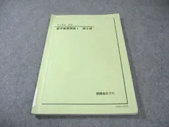 2026年最新】鉄緑会 数学 中2の人気アイテム - メルカリ