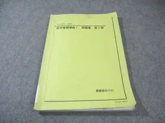 2026年最新】鉄緑会 数学 中2の人気アイテム - メルカリ
