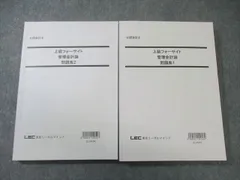 2026年最新】lec 会計士の人気アイテム - メルカリ