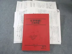 2026年最新】駿台 化学 山下の人気アイテム - メルカリ