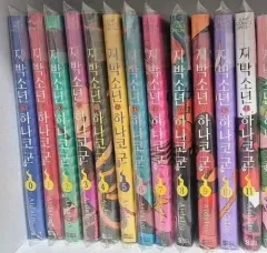 地縛少年 花子くん 0 - 11 巻 まとめ 出品