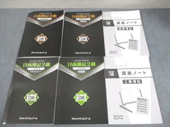 2026年最新】クレアール 簿記 2級の人気アイテム - メルカリ