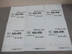 2026年最新】早稲田 nnの人気アイテム - メルカリ