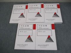 最新・裁断済】アガルート 予備試験答練 7科目10冊セット - メルカリ