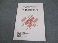 令和9年度 職業能力開発総合大学校 過去問題集 - メルカリ