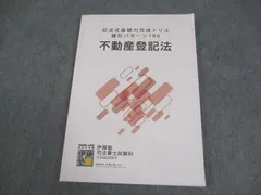 2026年最新】基礎力完成ドリル 司法書士の人気アイテム - メルカリ