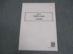 2026年最新】口述再現の人気アイテム - メルカリ