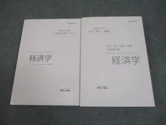 2026年最新】伊藤塾 公務員の人気アイテム - メルカリ