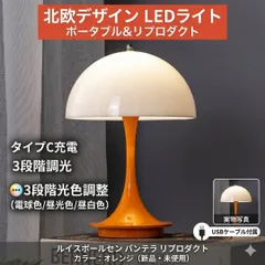 2026年最新】ルイスポールセン パンテラ ポータブルの人気アイテム