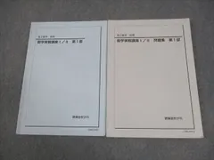 2026年最新】数学実戦講座Ⅲの人気アイテム - メルカリ