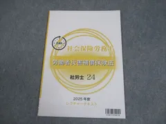 2026年最新】社労士24 レクチャーテキスト 大原 2024年の人気アイテム