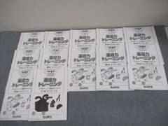 希少未記入 サピックス sapix 基礎トレ 6年 1年分 算数 - メルカリ