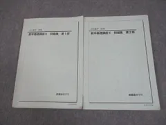 2026年最新】鉄緑会 数学 中3の人気アイテム - メルカリ
