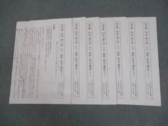 2026年最新】浜学園 小6国語の人気アイテム - メルカリ