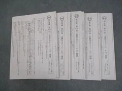 2026年最新】浜学園 小6 公開の人気アイテム - メルカリ
