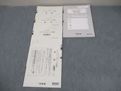 2026年最新】プライムステージ 河合塾の人気アイテム - メルカリ