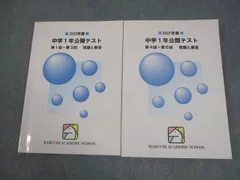 2026年最新】馬渕 社会 中1の人気アイテム - メルカリ
