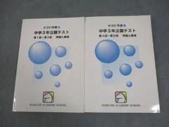 2026年最新】馬渕 社会 中1の人気アイテム - メルカリ