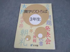 2026年最新】漢字のひろばの人気アイテム - メルカリ