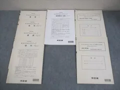 河合塾　2024年度　第2回　サクセスクリニック 第一回サクセスクリニック結果と第二回サクセスクリニック自己採点