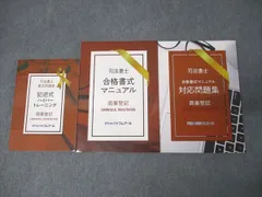 2026年最新】クレアール 司法書士の人気アイテム - メルカリ