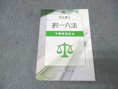 2026年最新】クレアール 択一六法の人気アイテム - メルカリ