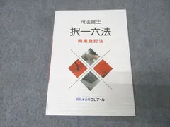 2019年合格目標 クレアール司法書士択一六法＆DVD＆択一過去問題集 司法書士合格六法』と『司法試験&予備試験 完全整理択一六法』 | 司法