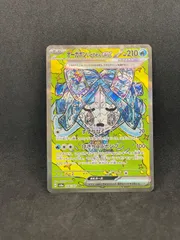 【中古】【匿名配送】オーガポンいどのめんex SAR sv8a 208/187 テラスタルフェス