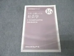 2026年最新】クレアール公務員講座の人気アイテム - メルカリ