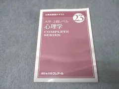 2026年最新】クレアール公務員講座の人気アイテム - メルカリ
