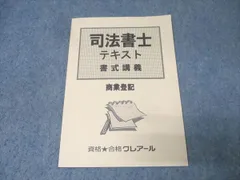 2026年最新】クレアール 司法書士の人気アイテム - メルカリ