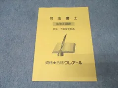 2026年最新】クレアール 司法書士の人気アイテム - メルカリ