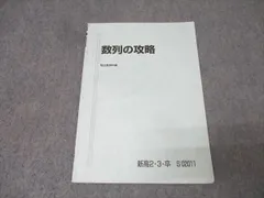 2026年最新】杉山 駿台 攻略の人気アイテム - メルカリ
