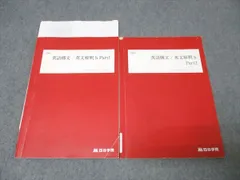 2026年最新】四谷学院 英文解釈の人気アイテム - メルカリ