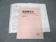 2026年最新】英語構文sの人気アイテム - メルカリ