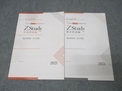 大阪大学】【阪大】 Z Study 解答用紙・問題編 セット 2025年度 - メルカリ
