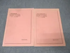 鉄緑会　英語　英作文の方法論、発展編　2冊セット 2026年最新】鉄緑会 英作文の人気アイテム - メルカリ