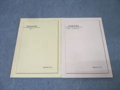 2026年最新】鉄緑会 英語 中1の人気アイテム - メルカリ