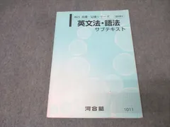 2026年最新】河合塾 サブテキストの人気アイテム - メルカリ