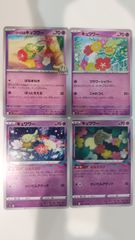 ポケモンカード   ポケカ   キュワワー   リーリエのキュワワー   ４枚   まとめ処分   S-159