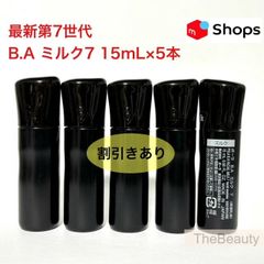 感謝セール】POLA BA ミルク N 15ml 5本 箱無し - メルカリ